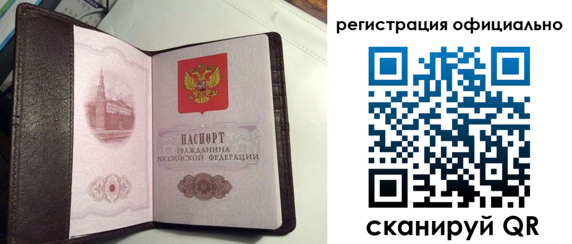 прописка ребенка в Нарьян-Маре