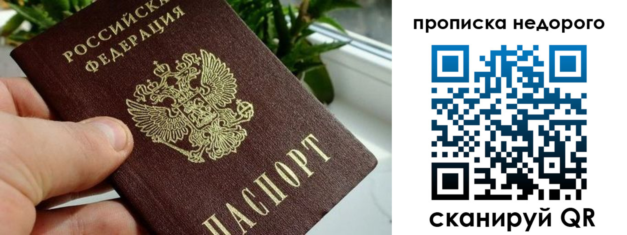 прописка для кредита в Нарьян-Маре