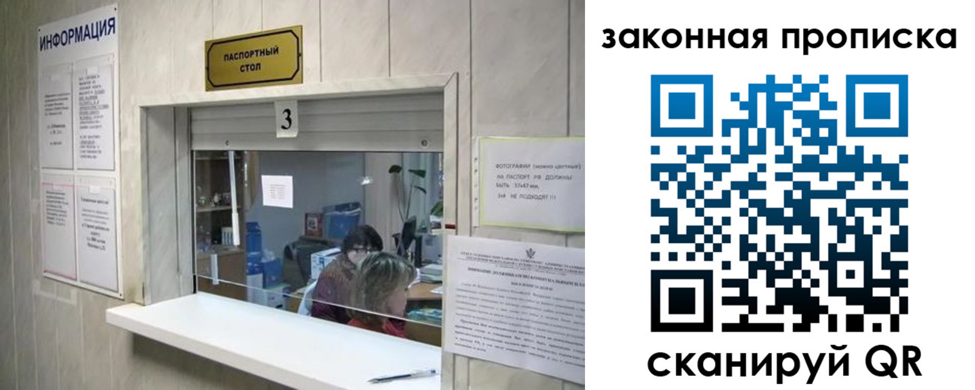прописка ребенка в Нарьян-Маре